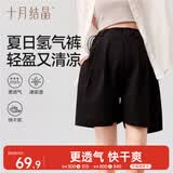 十月结晶孕妇裤孕妇装夏季薄款高腰托腹透气排汗运动裤休闲短裤 雅黑色M