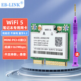 EB-LINK Intel 7265芯片笔记本无线网卡mini-pcie接口WiFi5千兆双频网卡蓝牙4.2电脑内置模块