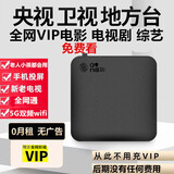 魔百和10万+人购【电视会员免费看】全网通万能网络机顶盒电视台直播盒子vip智能无线4K播放器高清 最新尊享版【送直播+vip会员