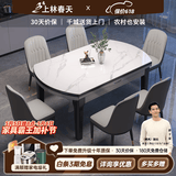上林春天 岩板餐桌 实木餐桌椅组合现代简约伸缩折叠圆桌吃饭桌子餐厅家具 亮光雪山白黑灰【轻奢皮椅灰色】 1.2m 一桌四椅