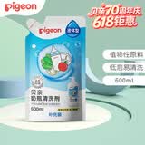 贝亲（Pigeon） 新生儿奶瓶清洗剂 婴儿果蔬清洁餐具清洁液 宝宝玩具清洗液 1袋600ML
