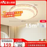 雷士（NVC）LED吸顶灯现代浪漫风格卧室餐厅灯饰温馨满天星调光灯具