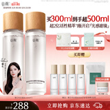 谷雨第三代光感水150ml*2补水爽肤水美白提亮精华水护肤品生日礼物