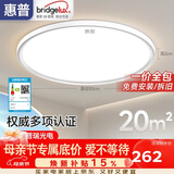 惠普普瑞护眼卧室吸顶灯LED儿童房书房灯具9031-60瓦 晨之光包安装