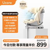 Ucare全注塑新生婴儿宝宝儿童安全座椅汽车用0-12岁i-size认证可坐可躺 云端pro智能款 菱花白(全注塑+通风加热+不窝脖设计）