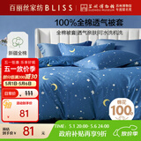 百丽丝水星家纺出品纯棉被套单件100%全棉被罩 学生单人宿舍床品被套