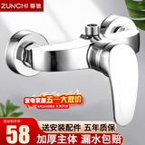 尊驰卫浴加厚铜体冷热水龙头淋浴龙头浴室热水器混水阀暗装混合阀花洒 【加厚防爆】淋浴混水阀