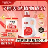 保宁（B&B）婴儿洗衣液儿童宝宝专用 内衣洗衣液香草香1800ml大桶装 韩国进口
