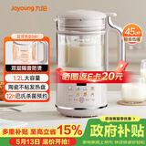 九阳（Joyoung）破壁机1.2L家庭容量豆浆机 双层降噪隔音杯浆预约时间一键清洗全自动榨汁机料理机DJ12X-D361