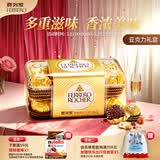 费列罗 巧克力礼盒 16粒200g 榛果威化 休闲零食 糖果 520礼物 伴手礼