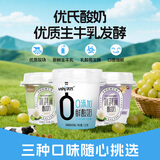 优氏冰淇淋酸奶 生牛乳发酵 风味酸乳 低温酸奶 原味120g*6+香草味120g*6