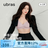 ubras母亲节礼物虞书欣同款小花瓣杯软支撑性感内衣女聚拢文胸胸罩  【经典款】兰花烟色-背心 M 75A/75B/75C