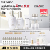 后Whoo拱辰享雪玉凝透亮焕白礼盒补水美白化妆护肤品套装母亲节礼物