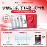欧诗漫（OSM）珍珠白洁面爽肤水乳液面霜套装化妆品礼盒520送女朋友礼物