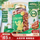 三只松鼠紫皮腰果430g/罐 每日坚果进口炒货休闲零食干果团购送礼