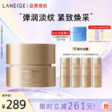 兰芝致美紧颜焕彩三重凝萃精华面霜50ml保湿紧致母亲节礼物送女生