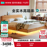 林氏家居全实木床原木风1.8米x2米主卧室悬浮双人床架PK13A