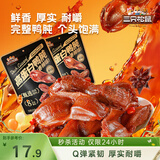三只松鼠香辣鸭肫250g袋装休闲零食高蛋白卤味解馋约10小袋即食肉干肉脯