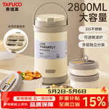 泰福高保温饭盒学生专用316食品级超长保温桶上班族多层带饭便当盒T0213