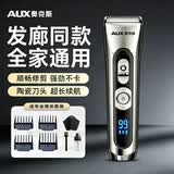 奥克斯（AUX）理发器电推剪成人儿童电动理发剪家用婴儿理发电推子理发店发型师专用剃头工具全套 超长续航标配【10W大功率】+围布