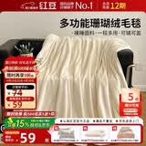 红豆毛毯加厚加绒午睡毯提花简约珊瑚绒法莱绒毯多功能盖毯2*2.3m白色