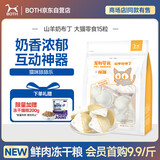 BOTH 羊奶布丁 猫零食 猫湿粮 猫奶酪 猫果冻 15g*15粒