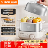 苏泊尔（SUPOR）煮蛋器 蒸蛋器 小型不锈钢多功能迷你电蒸锅 家用煮鸡蛋神器 旋钮可定时自动断电 Z18FK859