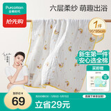 全棉时代儿童浴巾纯棉透气纱布浴巾新生婴儿宝宝洗澡大毛巾快乐熊猫95cm