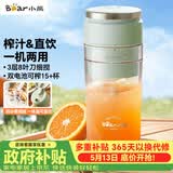 小熊（Bear）榨汁杯 家用便携式榨汁机 水果果蔬果汁机 碎冰小型奶昔搅拌杯 LLJ-E03U1