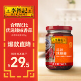 李锦记 蒜蓉辣椒酱368g 0添加防腐剂 国宝级大师推荐 烧烤火锅炖炒拌蘸