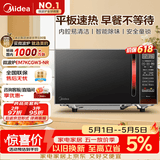 美的（Midea）平板速热微波炉 智能菜单 一键解冻及除味 宝宝辅食菜单更贴心EM7KCGW3-NR