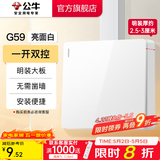 公牛（BULL）明装开关插座面板 超薄大板明盒无需底盒走明线 G59系列 象牙白 【一开双控】