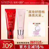 谜尚（MISSHA）大红bb霜遮瑕保湿持久不易脱妆防晒隔离妆前乳母亲节