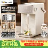 小熊（Bear）电热水瓶 恒温水壶 316L家用电热水壶 保温恒温电水瓶5L大容量分体水箱 烧水壶 ZDH-U50K3