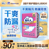 包大人（Dr.P）超值型护理垫90片 （尺寸：60*90cm）婴儿产妇床垫 老年人隔尿垫