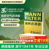 曼牌滤清器（MANNFILTER）空气滤清器空气滤芯C33022别克GL6英朗阅朗雪佛兰科鲁泽沃兰多1.3