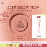 3ce单色腮红水红色ROSEBEIGE蜜桃橘膨胀色生日礼物送女友