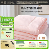 水星家纺被子空调被夏凉被抗菌七孔纤维被芯夏被子约1.9斤150*210cm粉