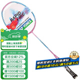 尤尼克斯（YONEX）羽毛球拍全碳素音速闪攻比赛进攻单拍NF8SGE粉红蓝已穿线附手胶