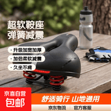 自行车坐垫超软鞍座加大加厚舒适减震山地车通用单车座椅骑行配件 红色-弹簧款