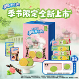 奥利奥春季限定礼盒共448g 野餐休闲零食大礼包 春游露营 早餐下午茶