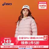 亚瑟士（asics）童装冬季儿童柔软舒适三防轻薄保暖羽绒服【高充绒量】 粉色 清洁度1000-鸭绒 160 充绒量98.5g