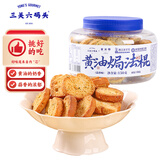 三关六码头蒜香味黄油焗法棍面包丁烤馍片酥脆饼干零食早餐150g开学
