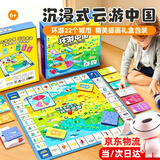 帕卡洛儿童超大富豪华翁桌游2-8人玩具益智亲子互动男孩6-12岁生日礼物 财富冒险—中国之旅—豪华款 财商启蒙桌游棋盘益智玩具7-14岁思维训练
