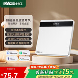 NVC雷士电工开关插座 屏显智能开关已接入米家支持自定义按键名称 零火单键白