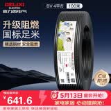 德力西（DELIXI）电线电缆 ZC-BV4平方阻燃单芯单股 家用铜芯电线100米黑色零线 