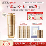佰草集御龄人参精华液50ml抗皱紧致淡纹保湿修护提亮生日礼物520礼物