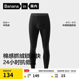 蕉内热皮302++保暖裤男女士7A抗菌秋裤抓绒加厚秋冬季内衣打底裤棉裤