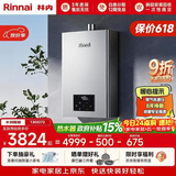 林内（Rinnai）【小蛮腰Max】13L燃气热水器  水伺服恒温热水器 0.5℃调温 热水器上门安装 13GD72 (JSQ26-GD72)