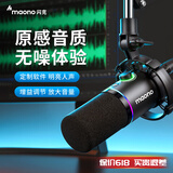 闪克Maono闪克动圈麦克风电脑直播话筒内置声卡直播录音配音游戏视频会议闪客pd200x手机收音麦有线 PD200X黑色(圆盘支架款)
